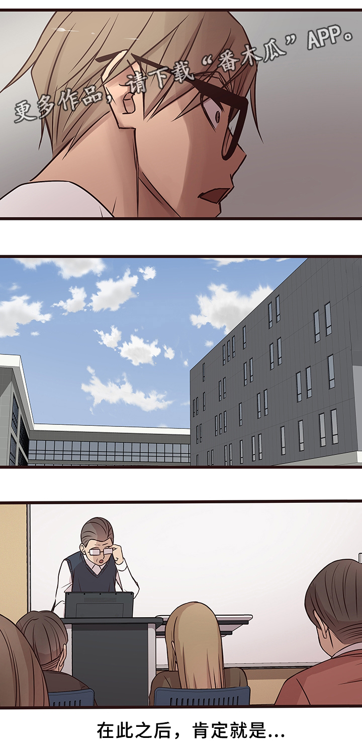 笨拙兄长漫画,第30章：分手1图