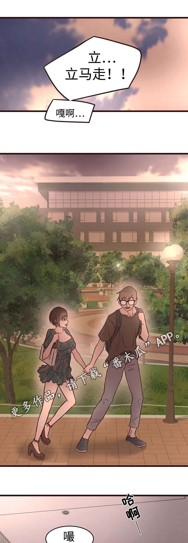 笨拙兄长漫画,第23章：破布5图