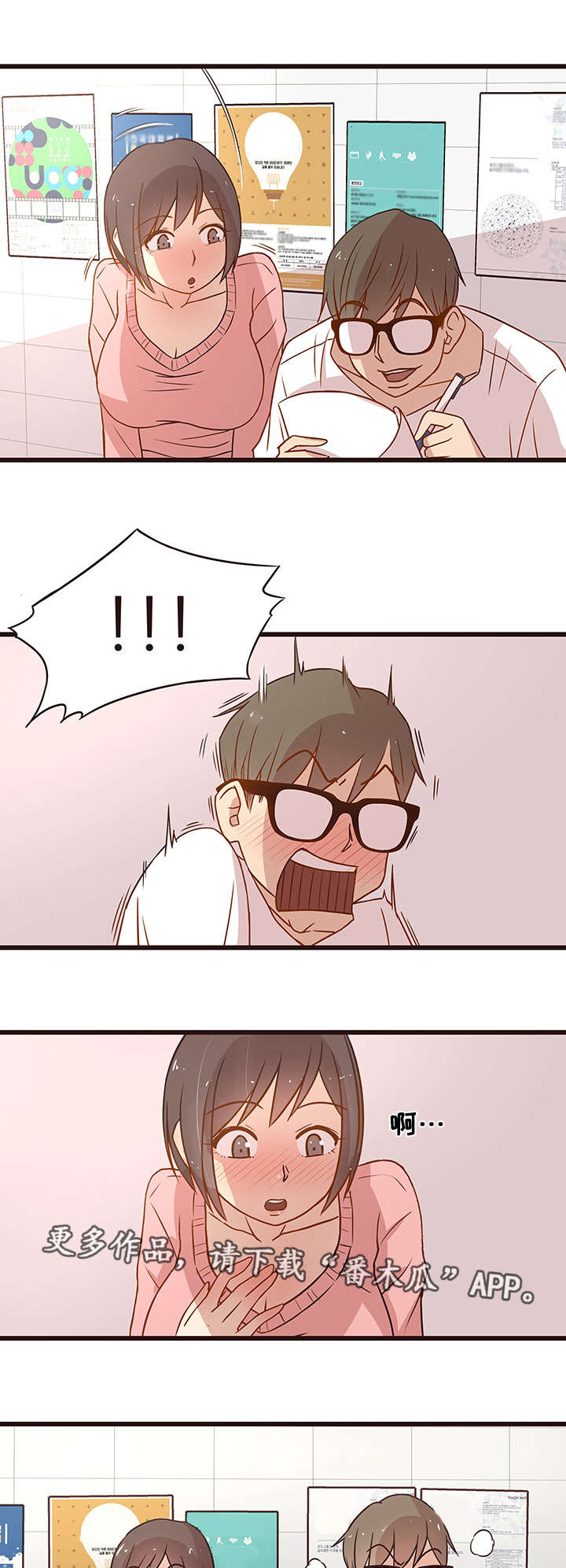 笨拙兄长漫画,第9章：独自2图