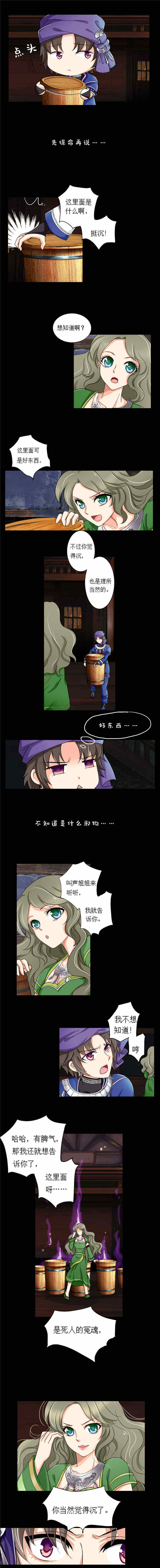 苗疆道事漫画,第10章：逃过一劫3图