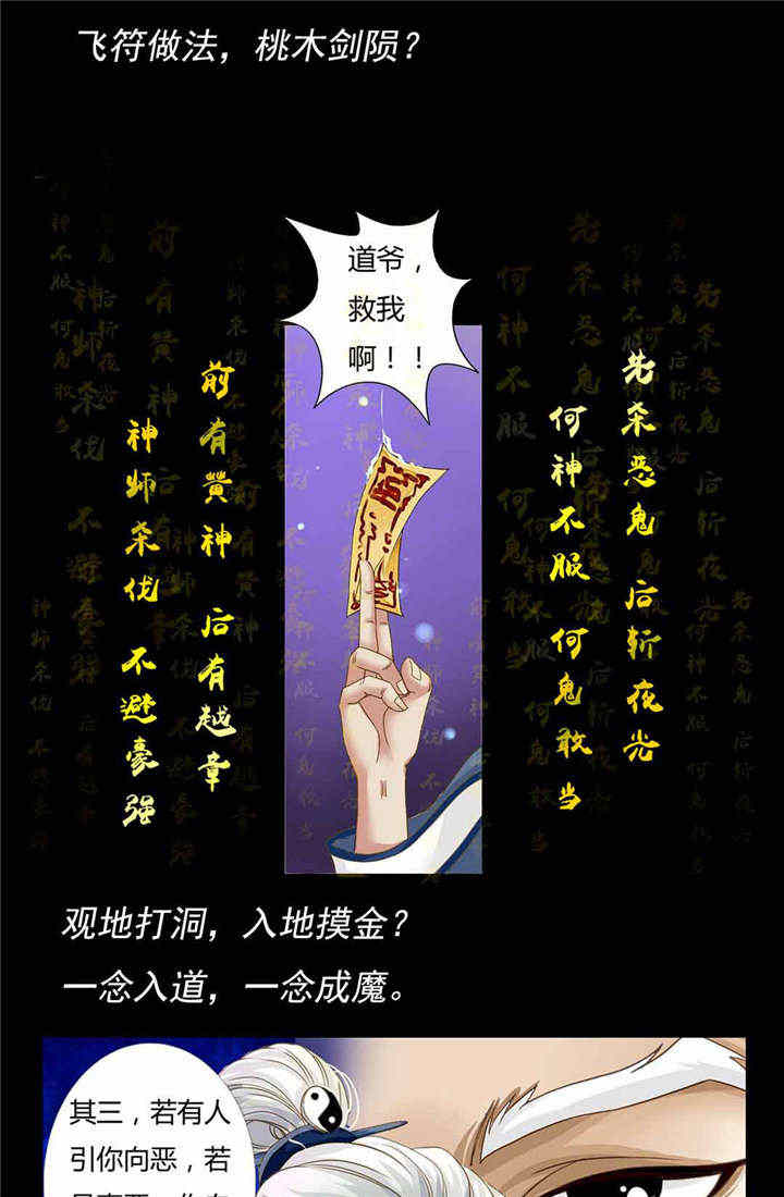 苗疆道事漫画,第1章：前言2图