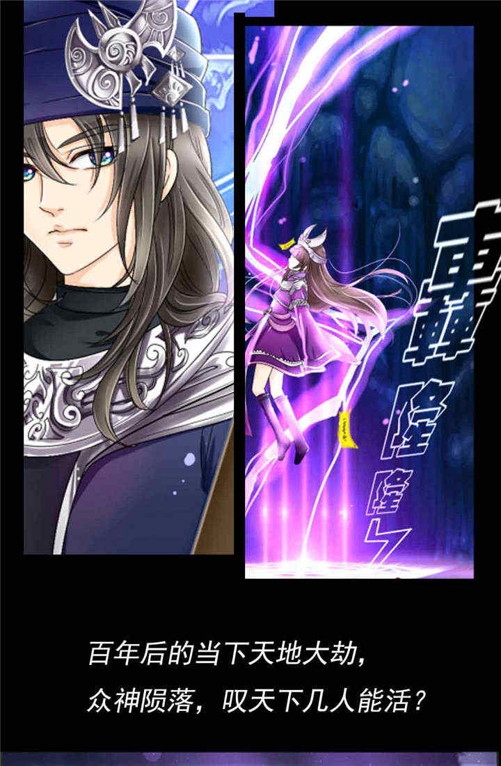 苗疆道事漫画,第1章：前言5图