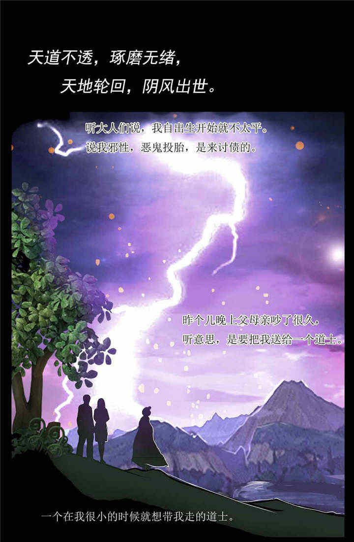 苗疆道事漫画,第1章：前言1图