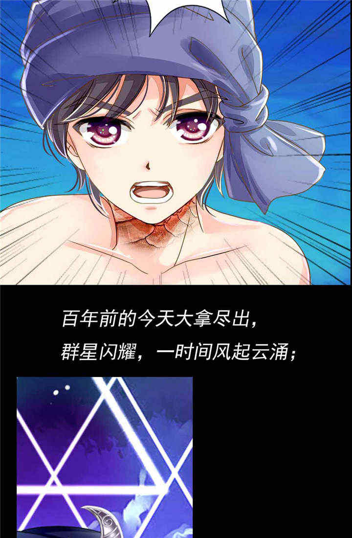 苗疆道事漫画,第1章：前言4图