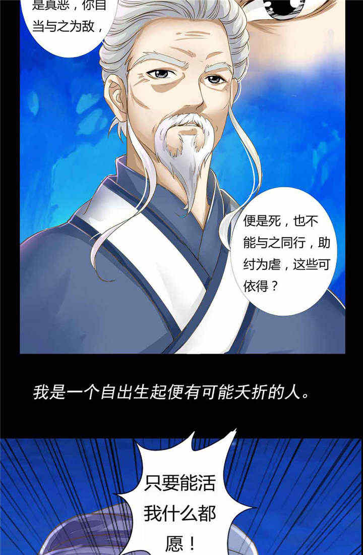 苗疆道事漫画,第1章：前言3图