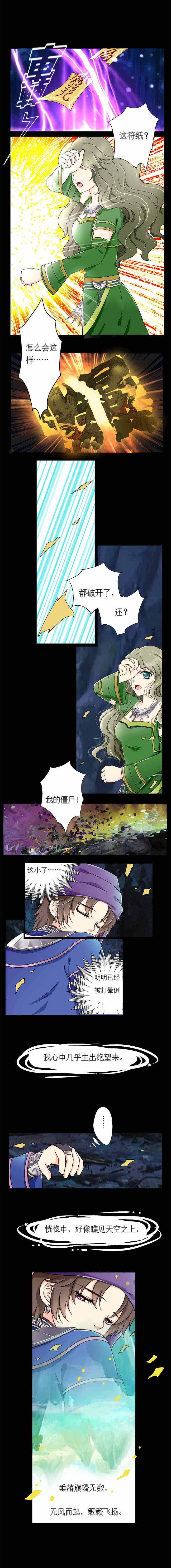 苗疆道事漫画,第9章：刁蛮夜叉1图