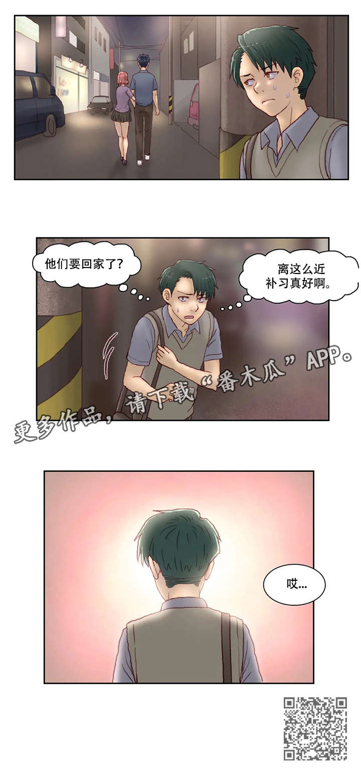 天价补习漫画,第30章：旅馆5图