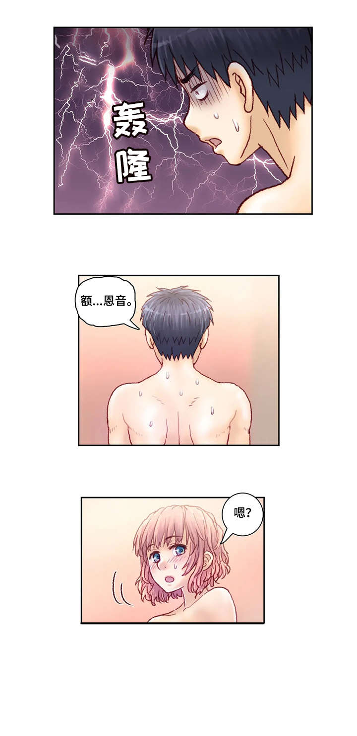 天价补习漫画,第21章：太大1图