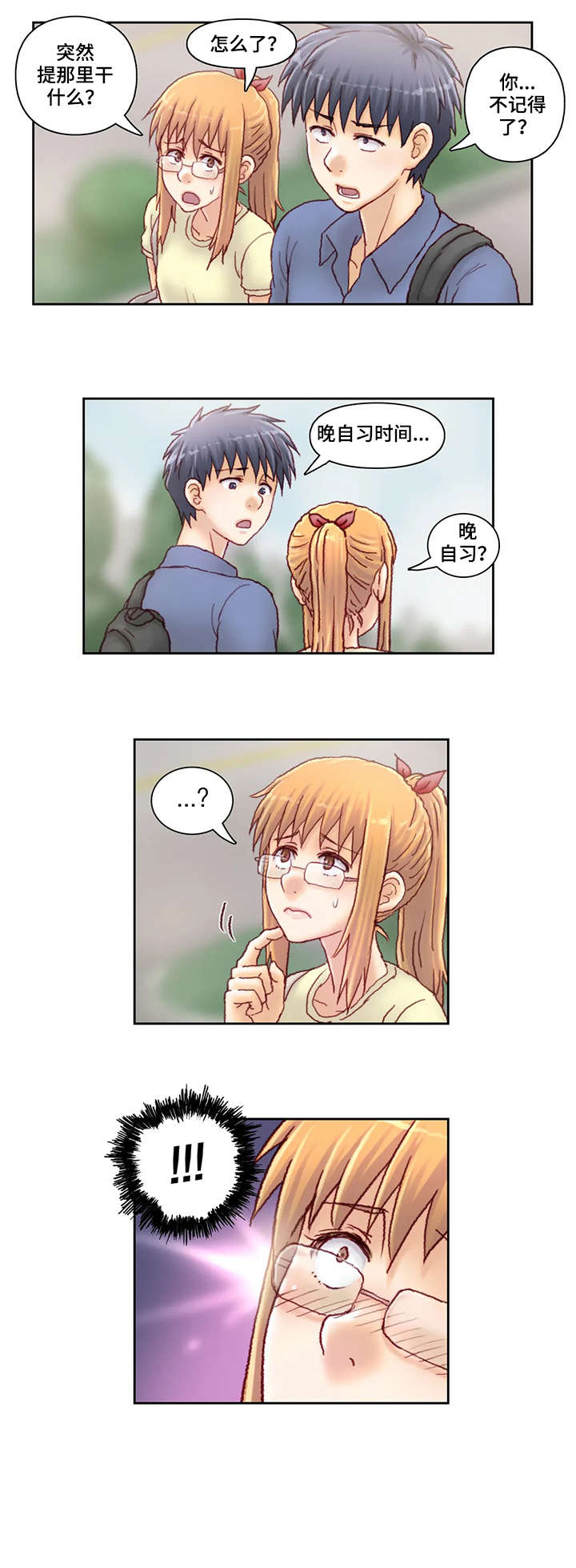 天价补习漫画,第26章：大讲堂5图