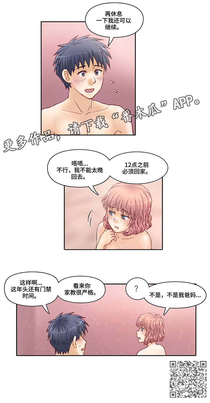 天价补习漫画,第31章：门禁3图