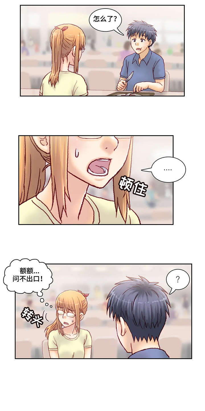 天价补习漫画,第24章：五十万1图