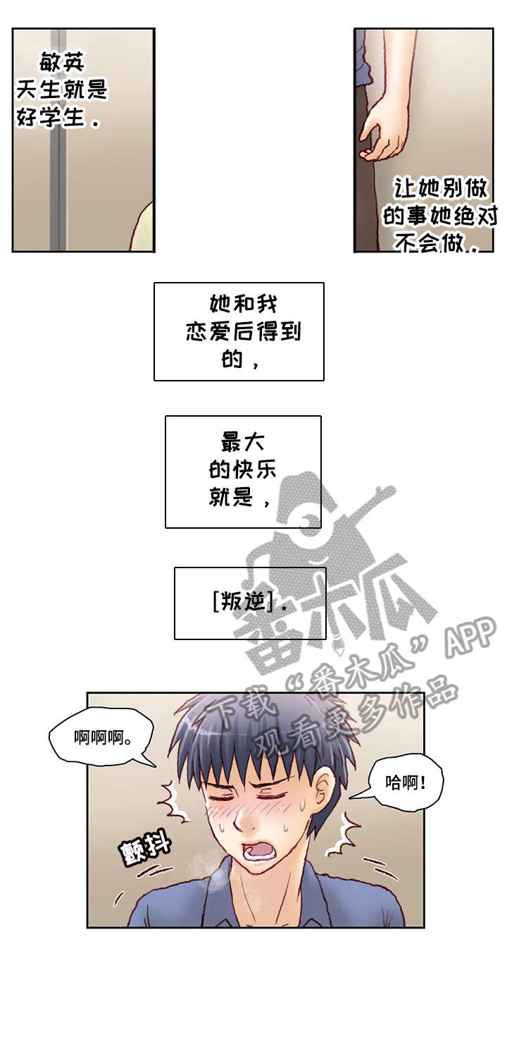 天价补习漫画,第27章：厕所5图