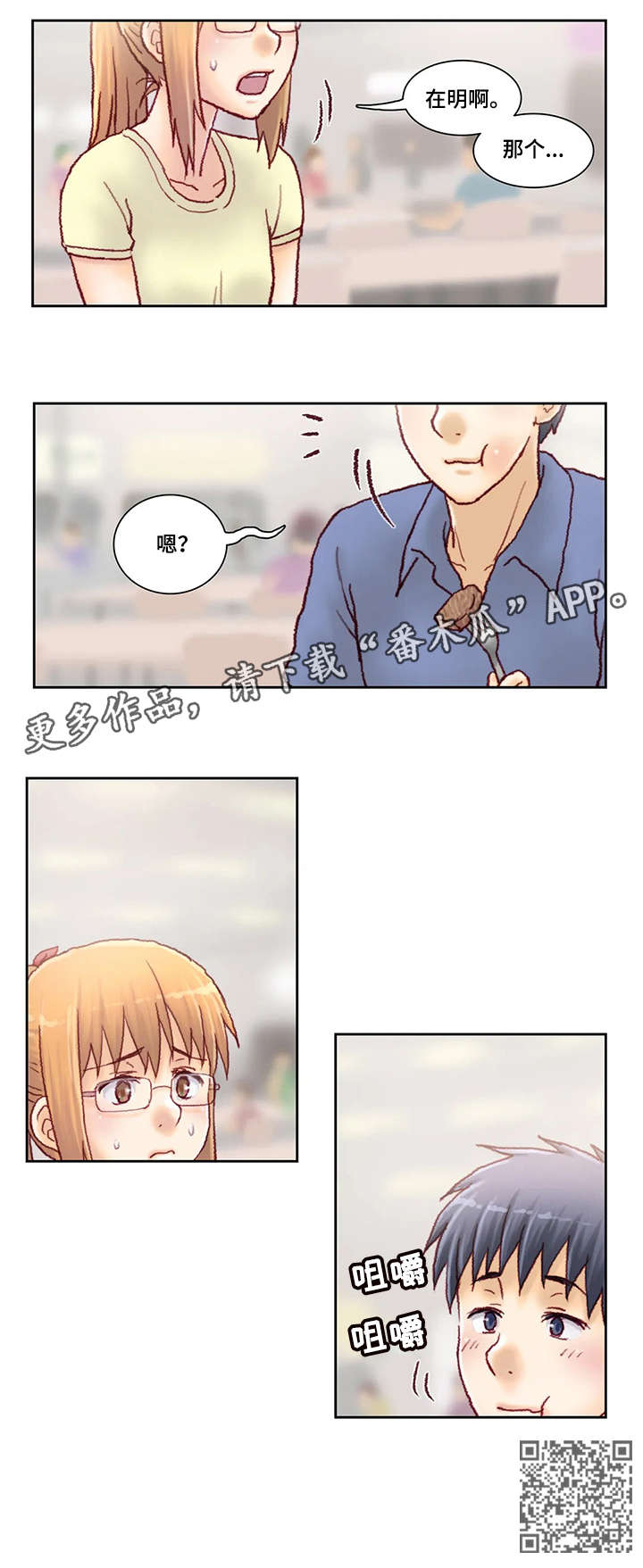 天价补习漫画,第24章：五十万5图