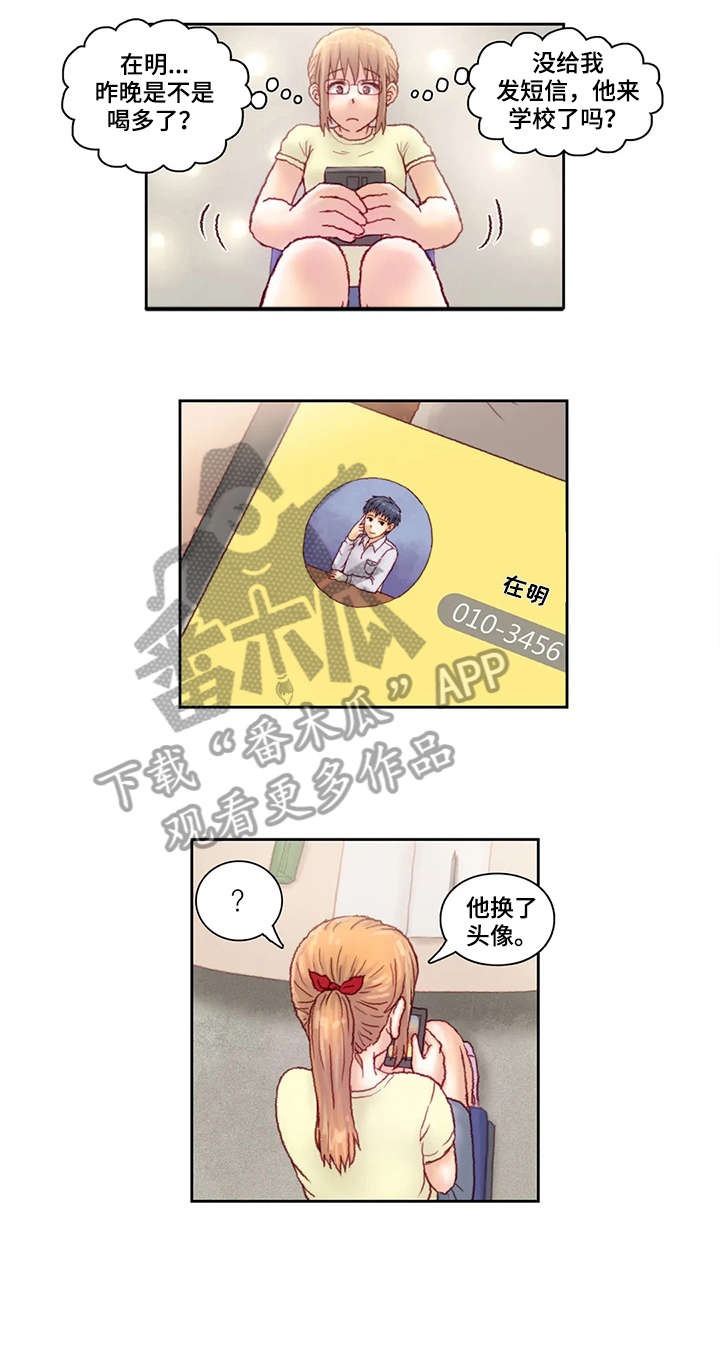 天价补习漫画,第23章：不见4图