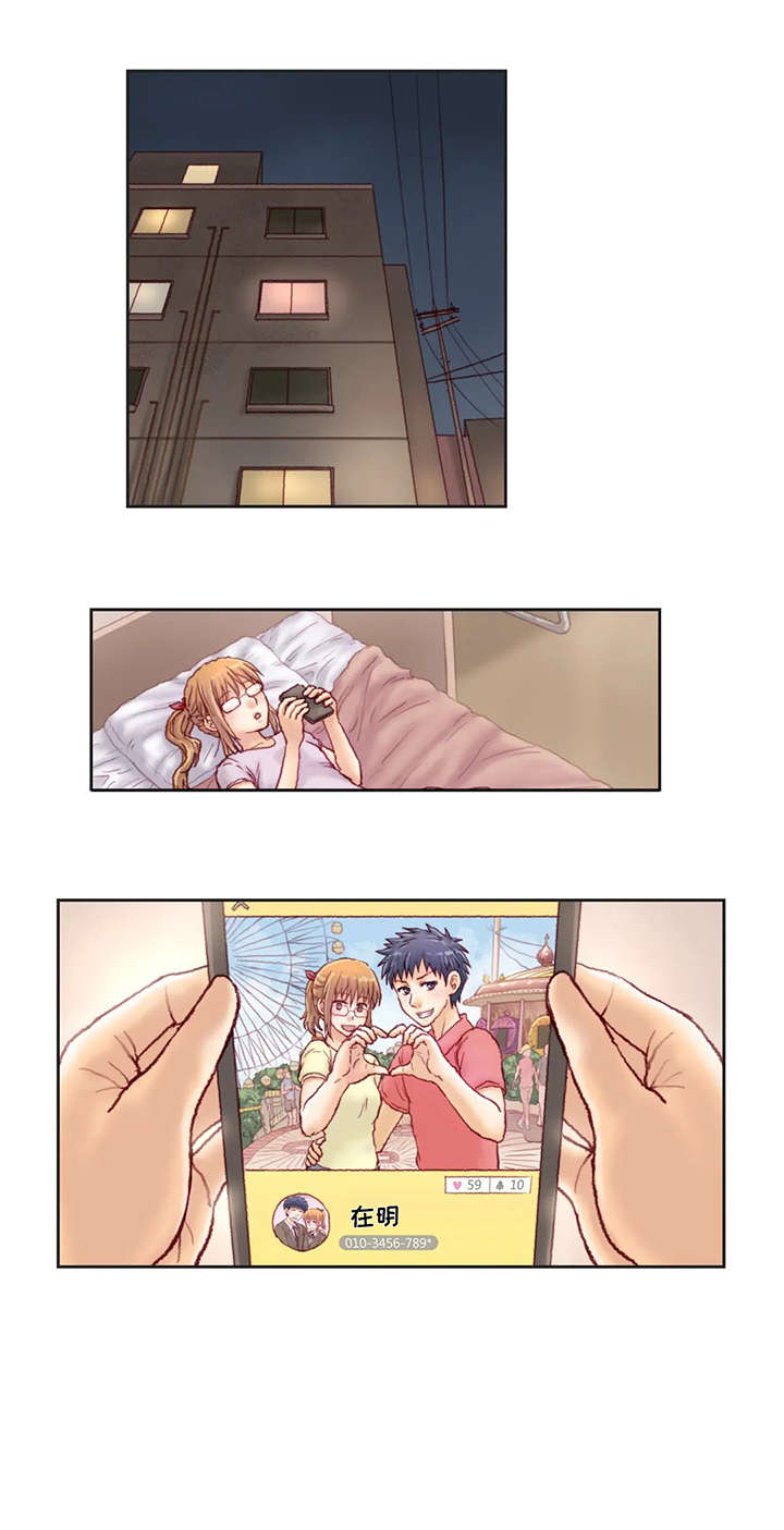 天价补习漫画,第17章：出门1图