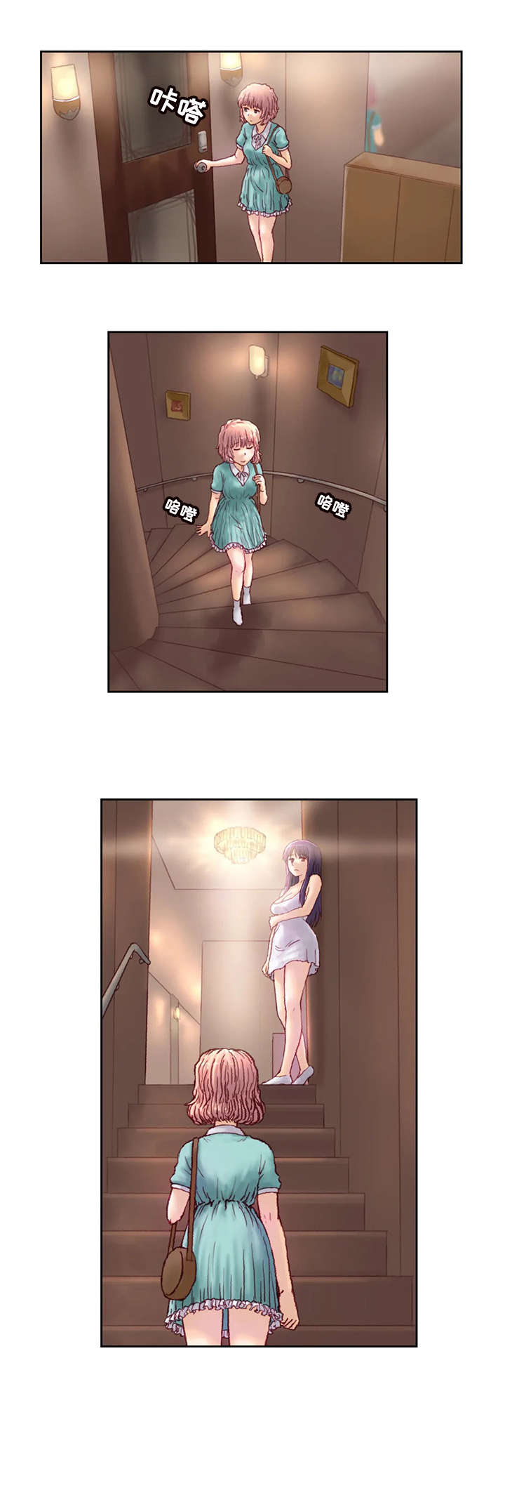 天价补习漫画,第23章：不见3图