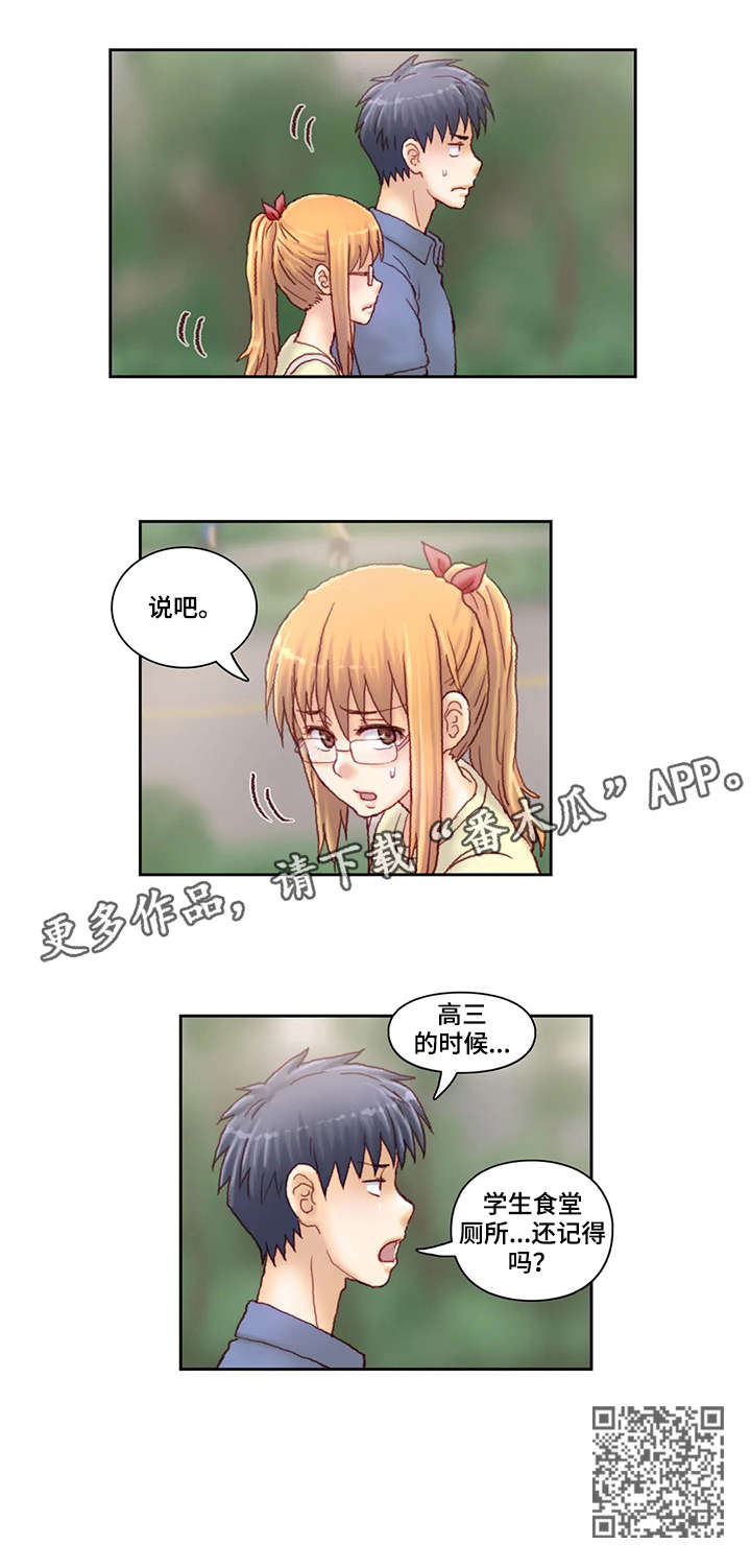 天价补习漫画,第26章：大讲堂4图
