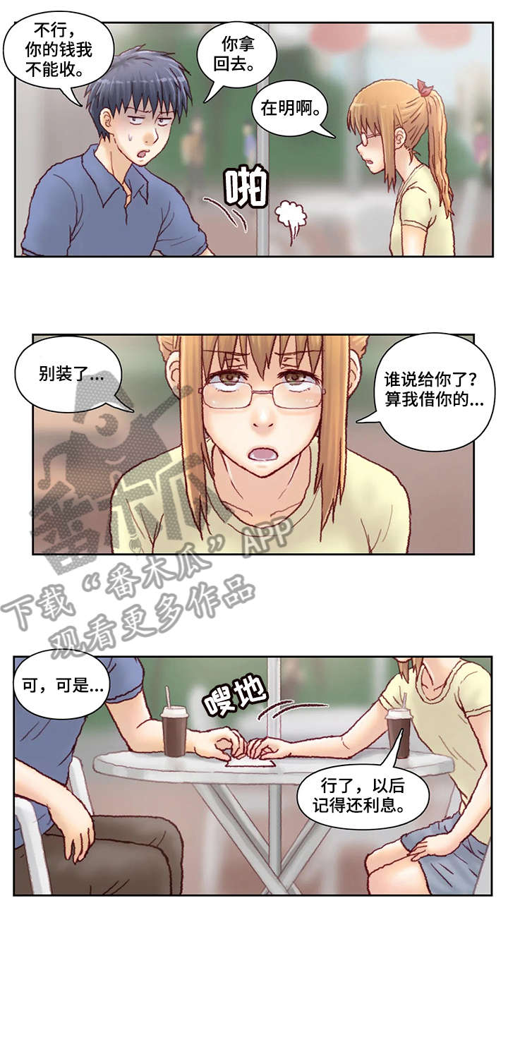天价补习漫画,第25章：看看1图