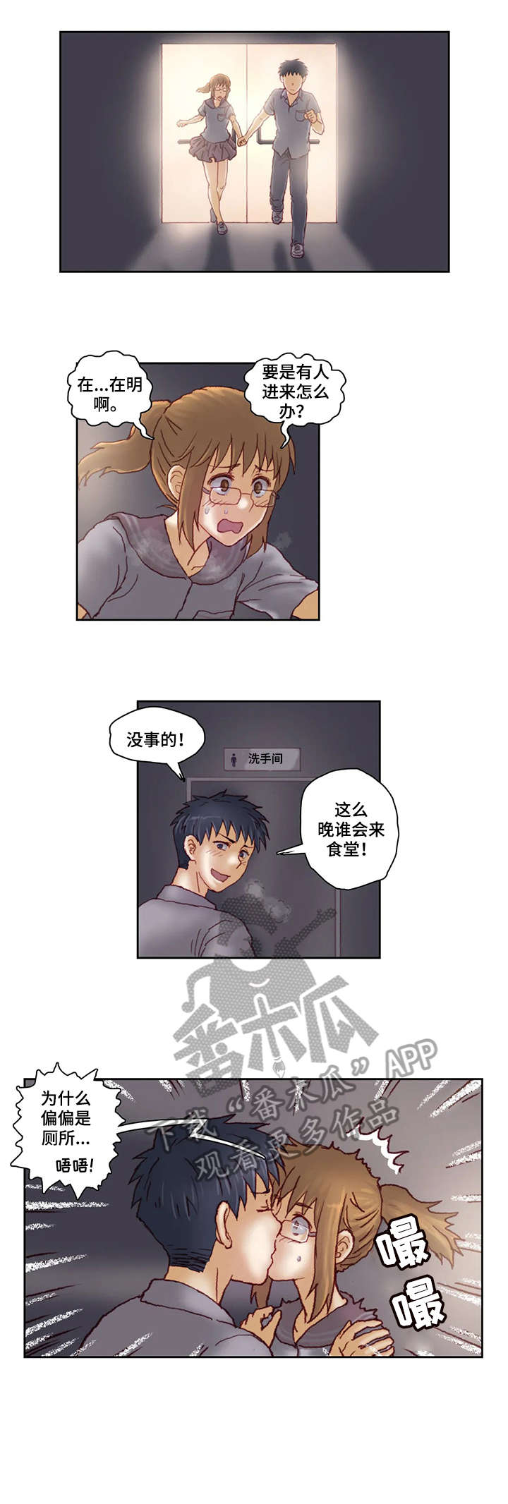 天价补习漫画,第26章：大讲堂1图