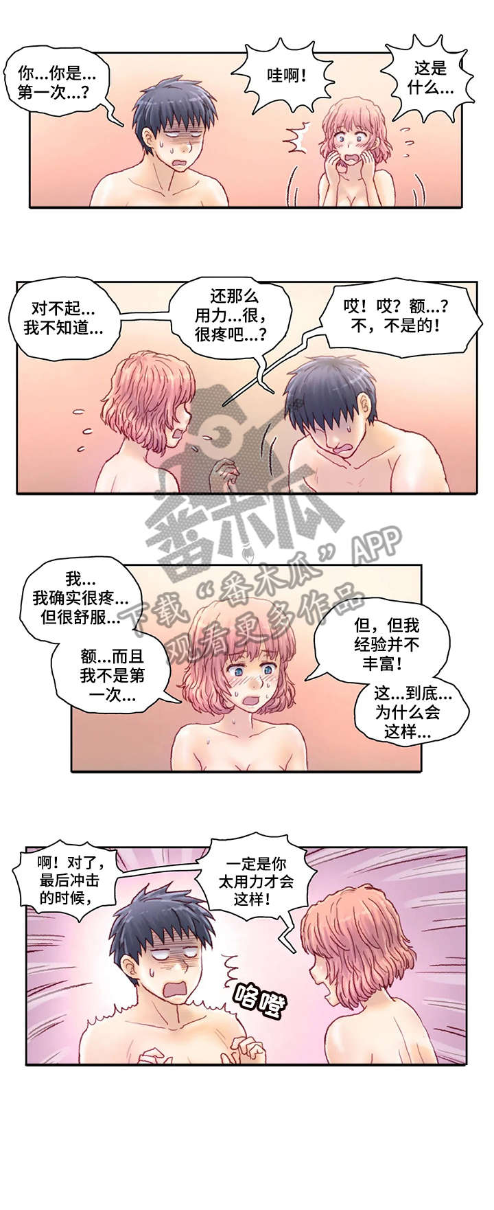 天价补习漫画,第21章：太大2图