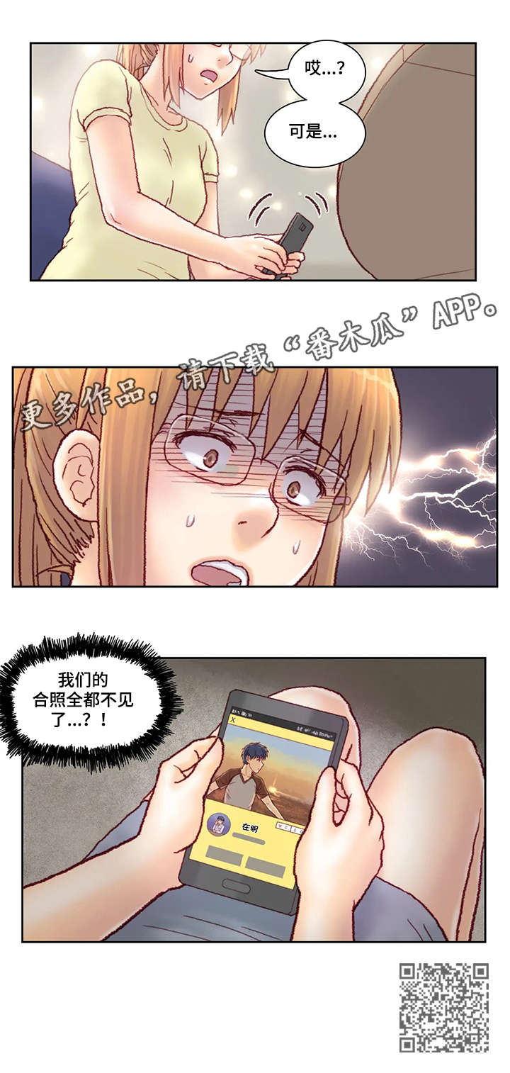 天价补习漫画,第23章：不见5图