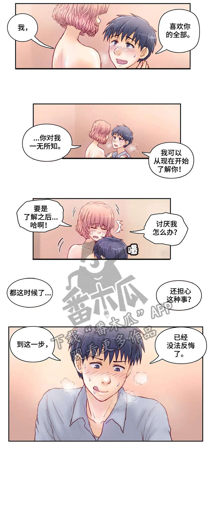 天价补习漫画,第20章：说什么1图