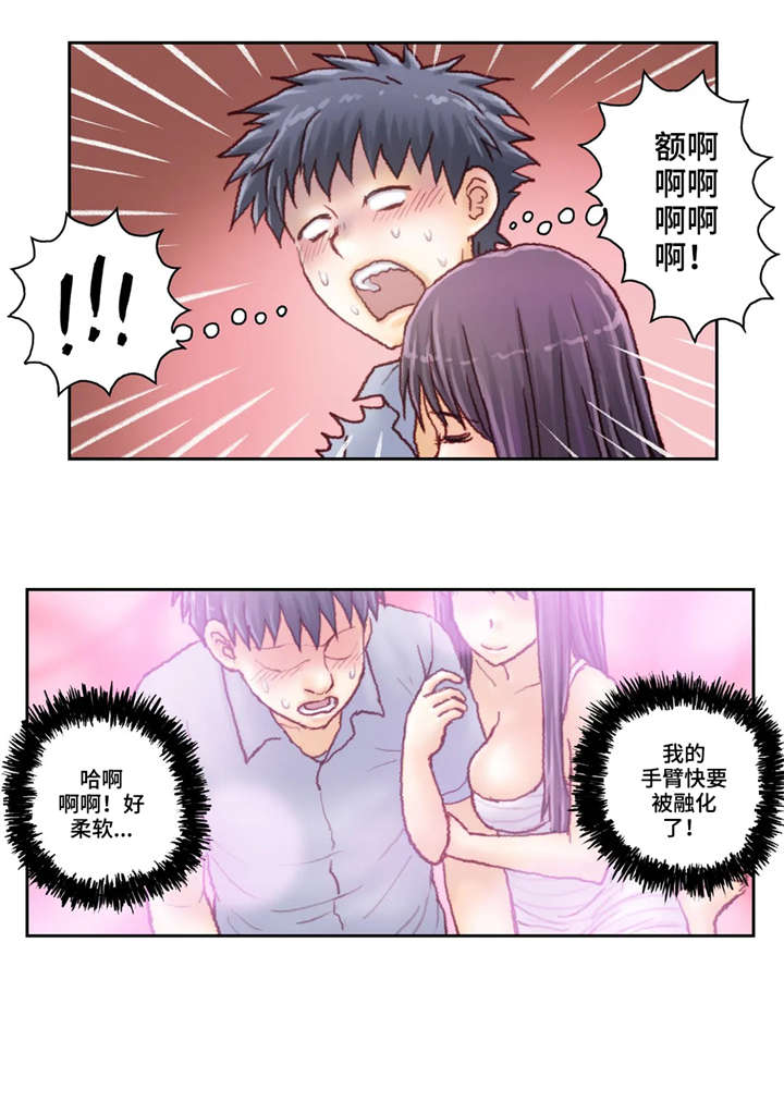 天价补习漫画,第38章：紧张1图