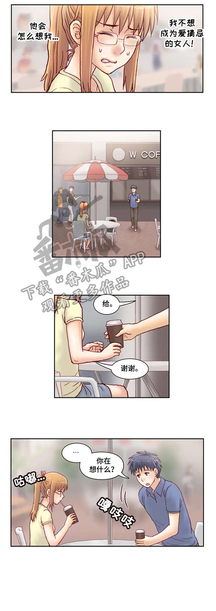 天价补习漫画,第24章：五十万2图