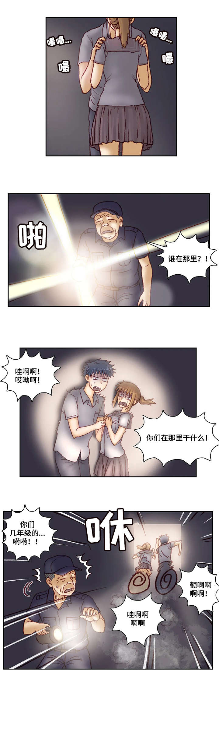 天价补习漫画,第26章：大讲堂2图