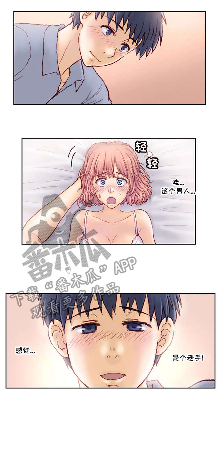 天价补习漫画,第19章：经验3图