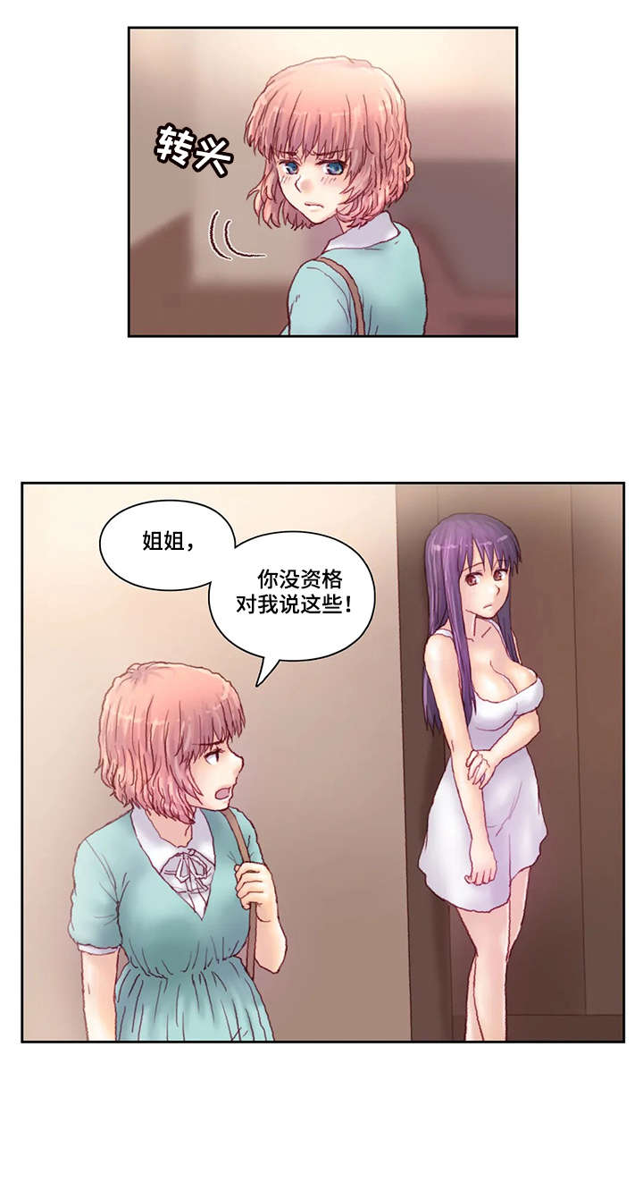 天价补习漫画,第23章：不见1图