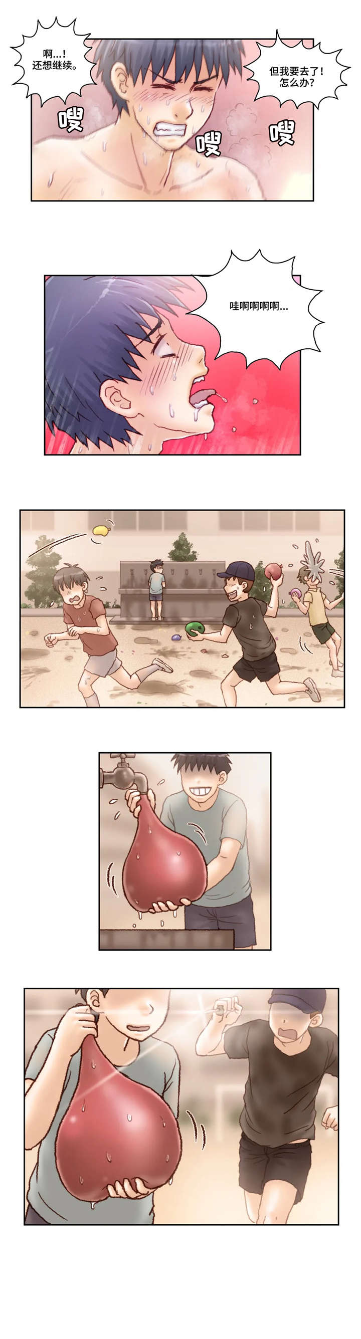 天价补习漫画,第31章：门禁3图