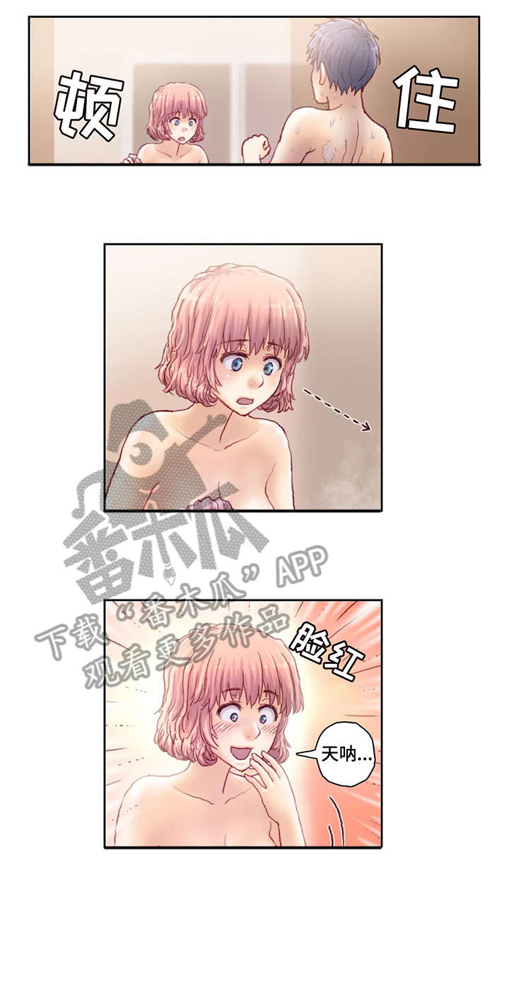 天价补习漫画,第15章：洗澡5图