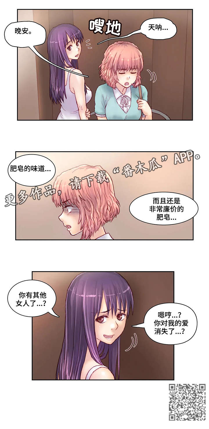 天价补习漫画,第23章：不见5图