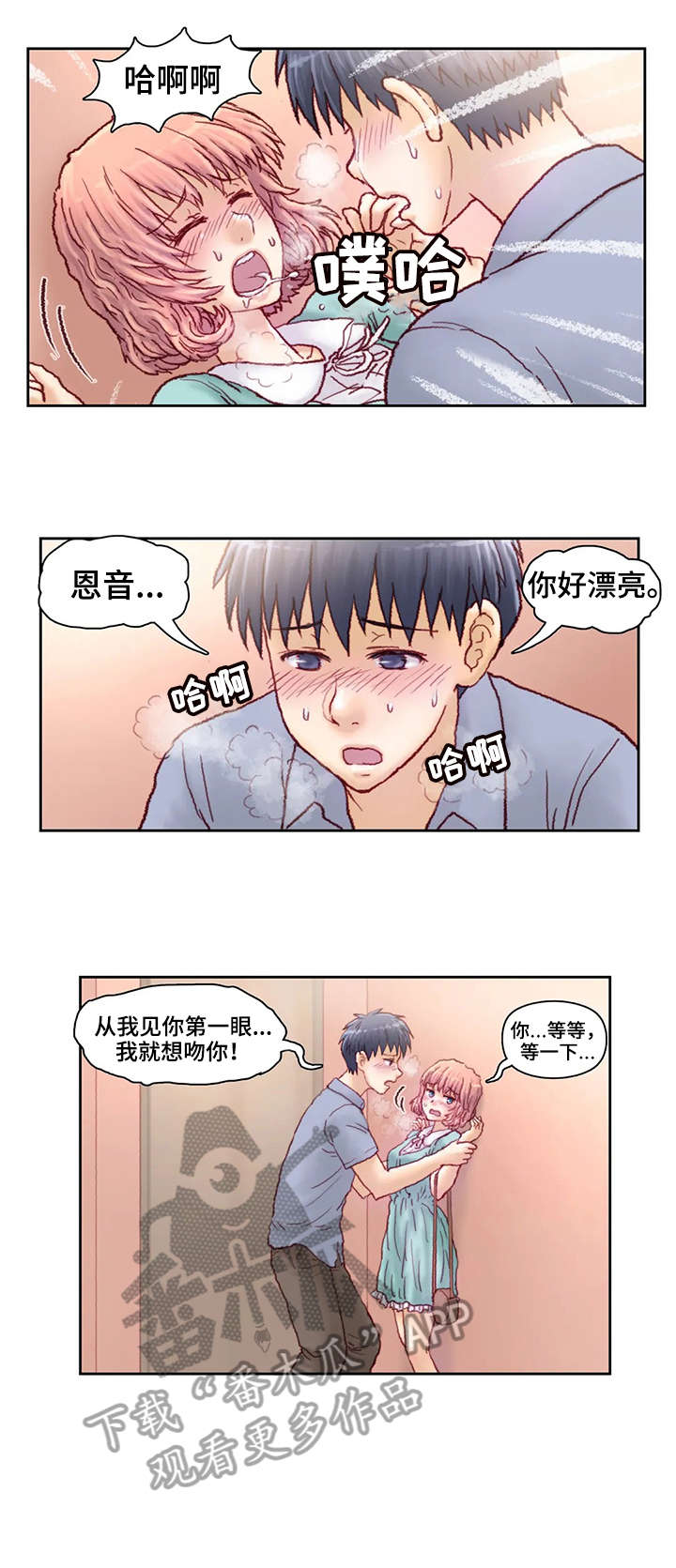 天价补习漫画,第19章：经验4图