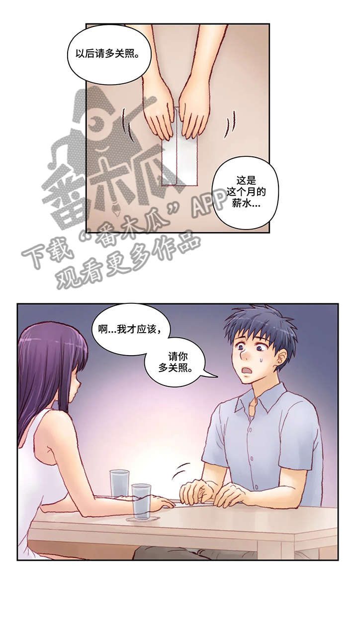 天价补习漫画,第10章：骗人2图