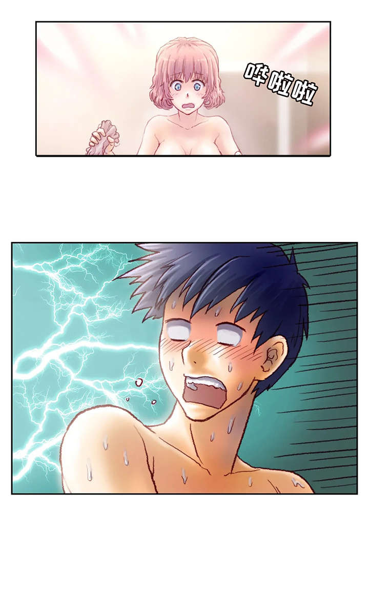 天价补习漫画,第15章：洗澡4图