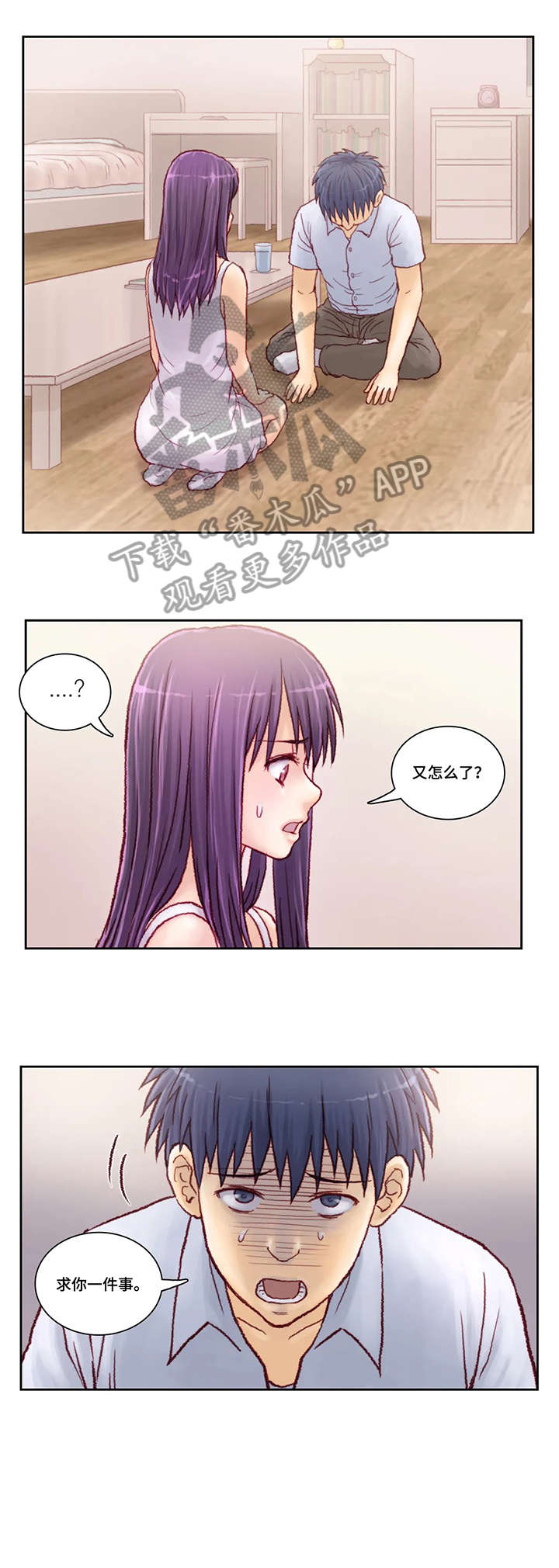 天价补习漫画,第10章：骗人1图