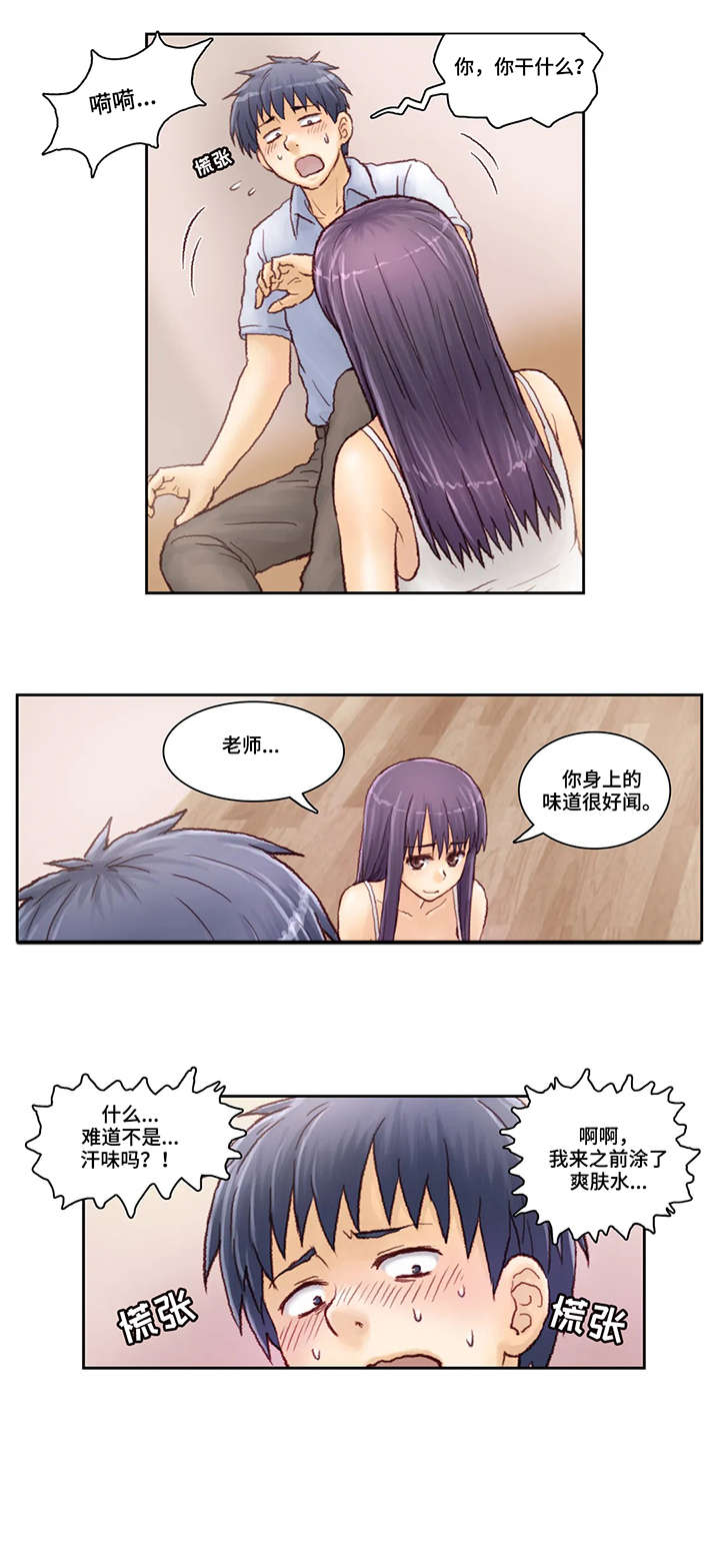 天价补习漫画,第6章：手机3图