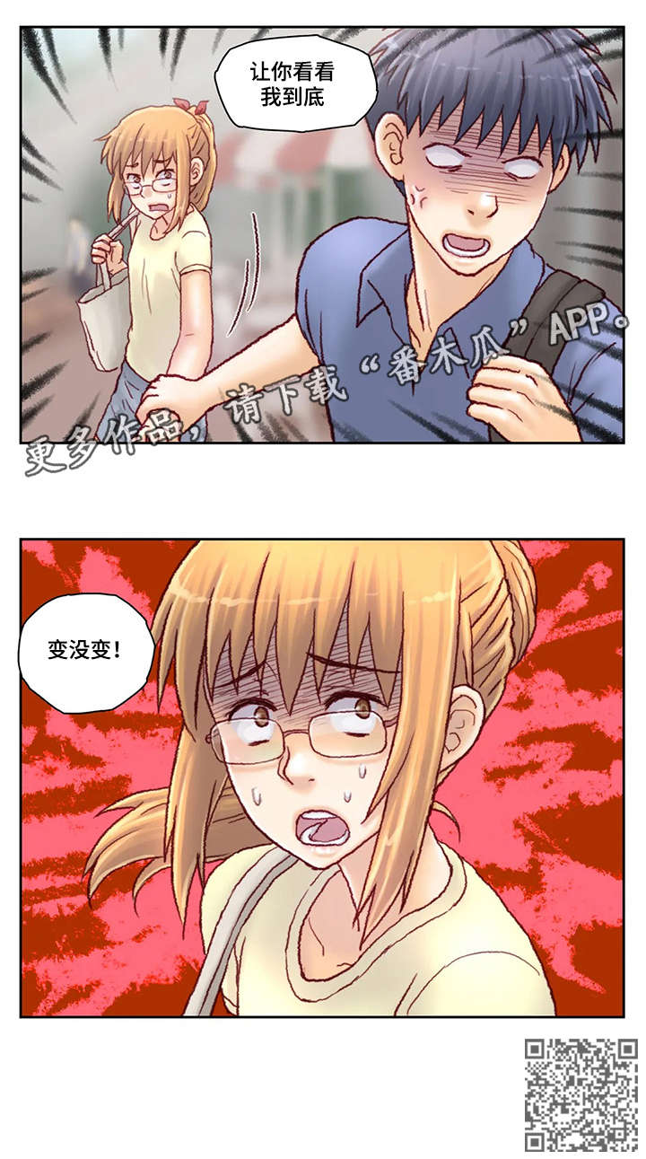 天价补习漫画,第25章：看看4图