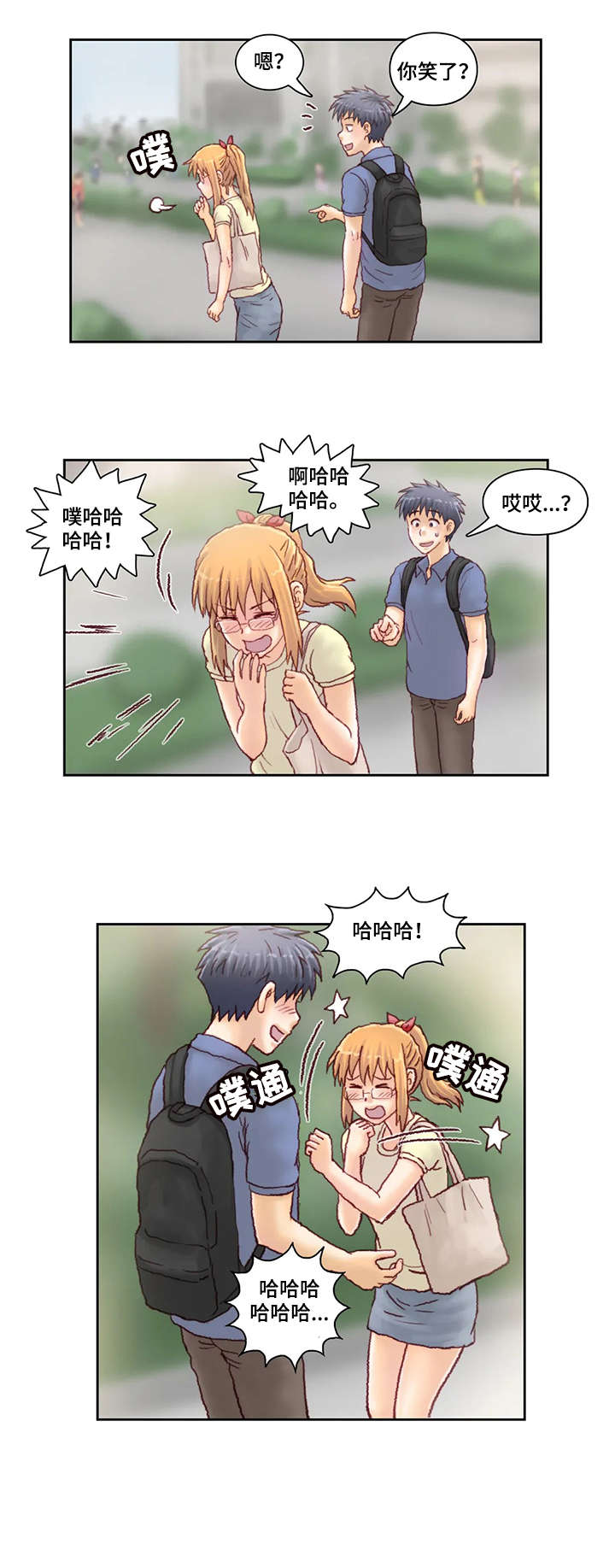 天价补习漫画,第28章：书5图