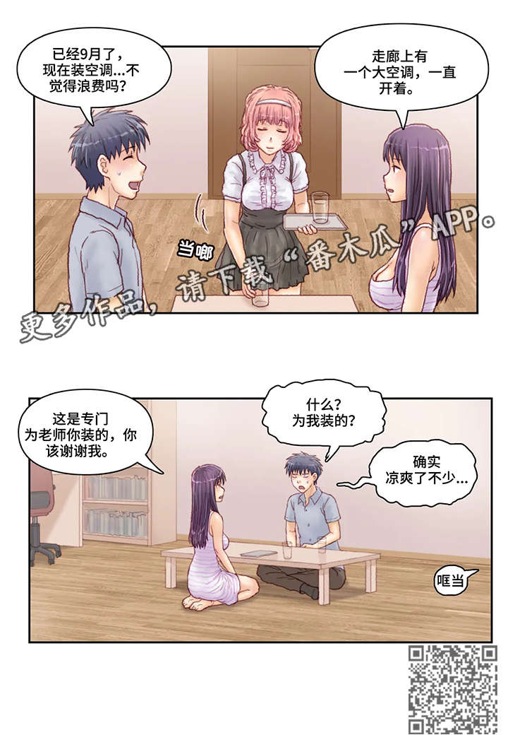 天价补习漫画,第35章：空调5图