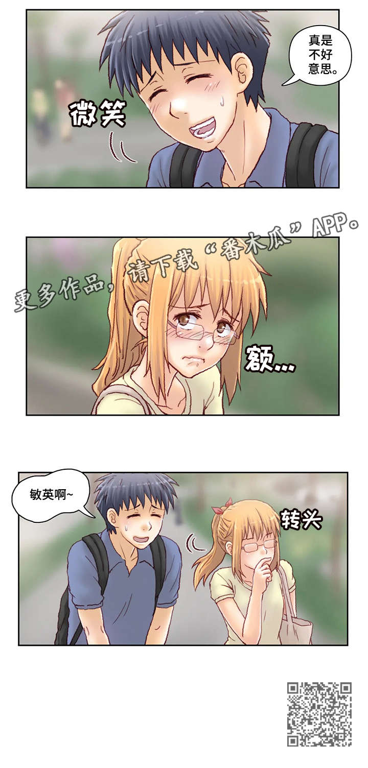 天价补习漫画,第28章：书4图