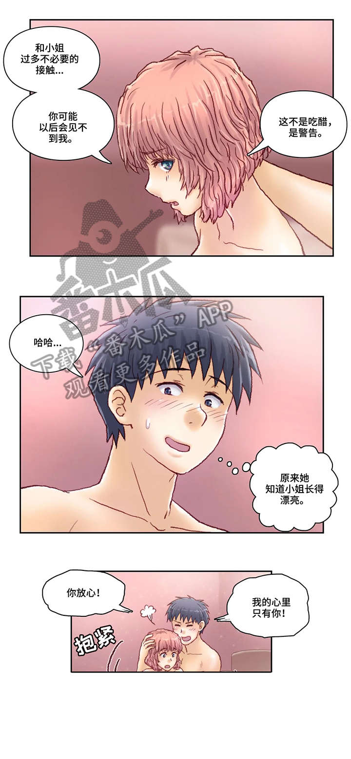 天价补习漫画,第32章：上课4图