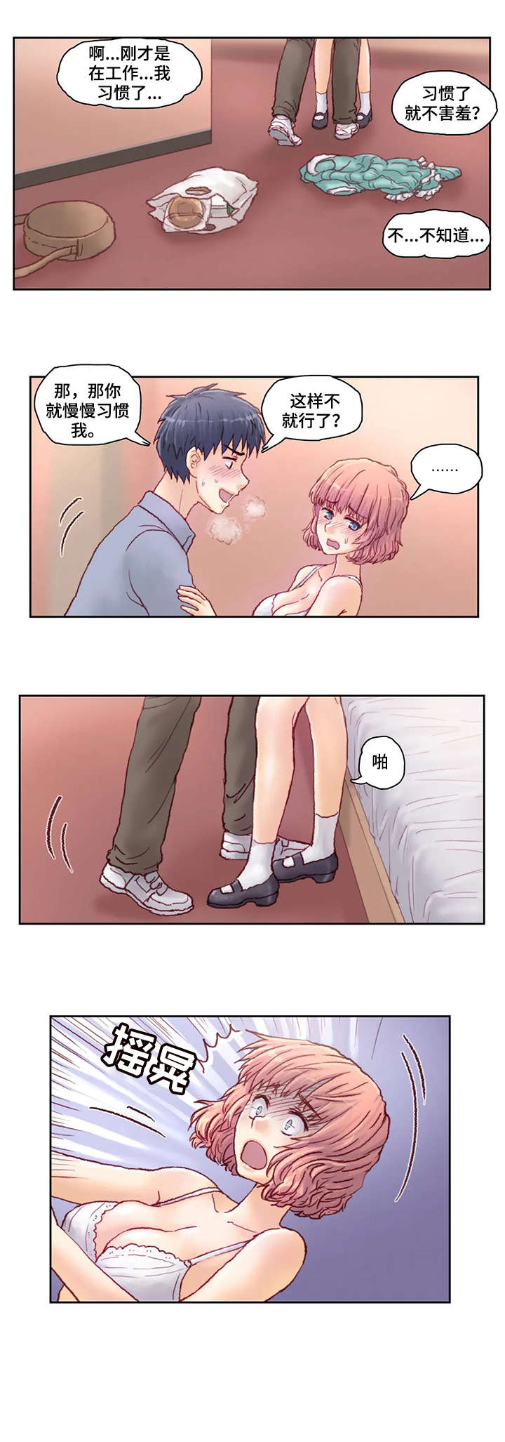 天价补习漫画,第19章：经验2图