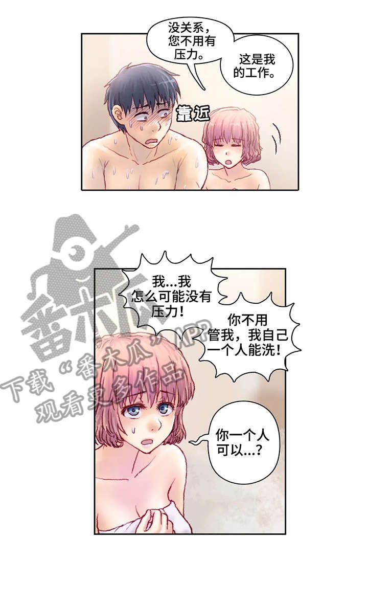 天价补习漫画,第15章：洗澡4图
