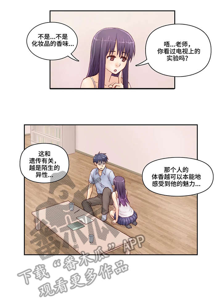 天价补习漫画,第6章：手机4图
