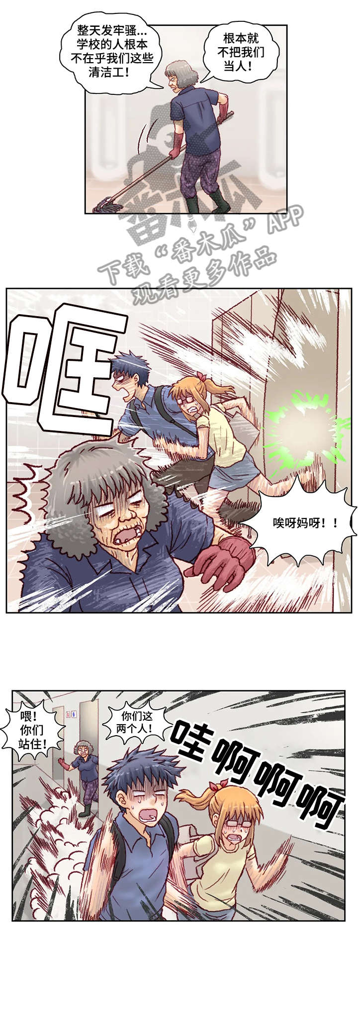 天价补习漫画,第27章：厕所5图