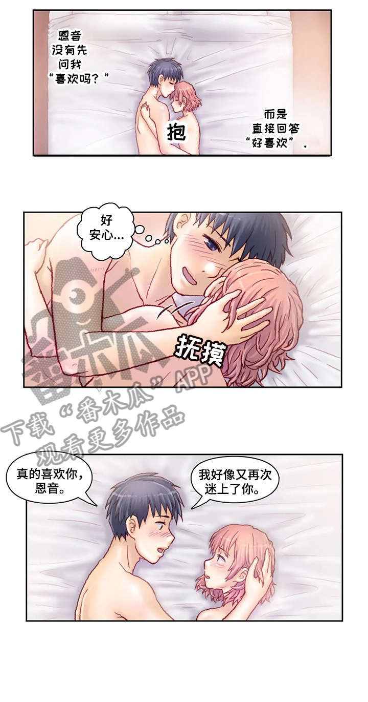 天价补习漫画,第21章：太大3图