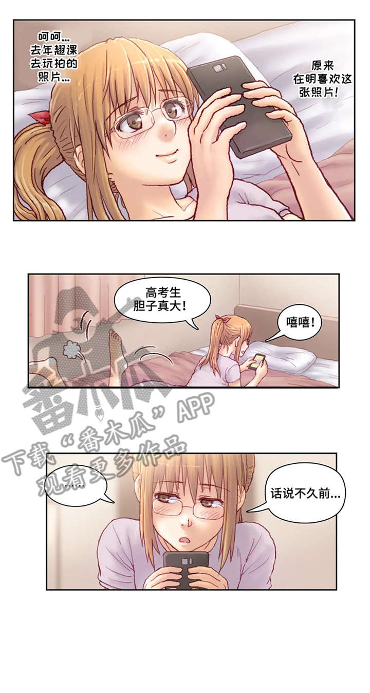 天价补习漫画,第17章：出门2图